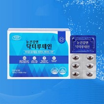 중년 눈이 흐릿 침침 노안 영양제 루테린 로돕신 눈뻑뻑 눈건강 어르신 눈에좋은영양제 황반색소 눈피로