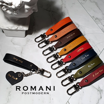 가죽 스트랩 키링 이니셜 각인 로마니 ITALY 스마트키 키홀더 열쇠고리