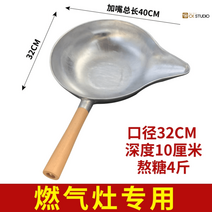 얼음 탕후루 탕수제 전용 냄비 설탕 담그기 수제 두꺼운 탕구, 32센티 가스레인지 사용가능