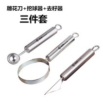 아이스크림 카페 주걱 수박화채 식당 디셔 그릭요거트 쿠키만들기 수박 도구 아포카토, 3종세트(볼파기+조각칼+씨드제거기)