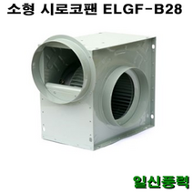 시로코팬 28 / ELGF-B28 / 시로코휀 1마력 / 시로코팬 1마력 / 1HP / 닥트 / 덕트, 단상, 6극
