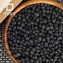 자연닮음 국산 쥐눈이콩 콩나물콩 1kg 약콩 서목태 검은콩, 국산 쥐눈이콩 1kg