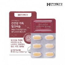 미국산 실리마린 밀크씨슬 야근 회식 건강하게 현대인 간건강솔루션, 상세페이지참조, 1개