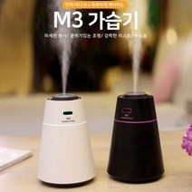 LED무드등 USB가습기 심플한무드등 디자인 인테리어 습도조절기 용품 사무실가습기 병원가습기, 블랙