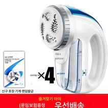 옷 보풀 트리머 제거 수선 면도기 털제거기 털제거기 충전식 가정용, 표준+4오리지널커터헤드