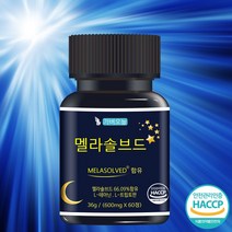 식물성 멜라 토닌 멜라솔브드 단독배합비 식약처 인정 600mg, 60정, 1개