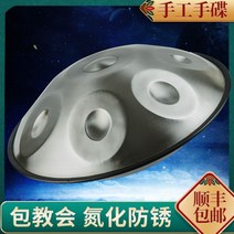 오션드럼 핸드 디스크 드럼 Handpan 악기 빈 초보자 전문 학년 Sun Honglei 동일한 교육 스틸, 24/[퍼포머 나인톤즈] 레트로 실버 + 액세서리 +