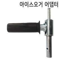 피싱스토어- 아이스팩토리 ICE-17 아이스오거용 어댑터 드릴용