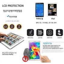 기타 KT) 태블릿 (2매) 지문 방지 액정 필름 갤럭시 탭S6 Lite 10.4 P610 P615, 2매(지문방지)