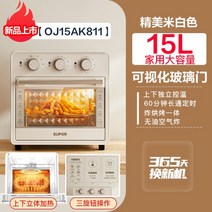 컨벡스오븐 올인원 15L 가정용 미니 전기 제과 제빵 베이킹 에어프라이어 오븐 업소용, 화이트