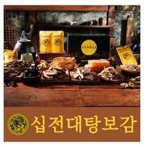 TV 홈쇼핑 정품 류규혁 정한일 원장 십전대탕보감 신문 동의보감, 120포