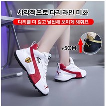 남녀공용 운동화 발편한 초경량 운동화 커플 운동화 5cm