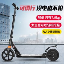 전동킥보드 폴딩 킥보드 접이식 성인 경량 퀵보드 8kg 초경량, B.시니어 전동킥보드 + 24V