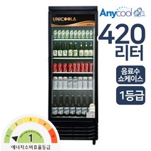 유니하이테크 UNI-D465RF(블랙) 업소 냉장쇼케이스420L, 유료 경기지역(4만원)