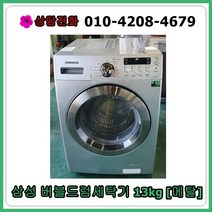 [중고세탁기] 삼성 버블 드럼세탁기 13kg [메탈], [중고세탁기]  삼성 버블 드럼세탁기 13kg [메탈]