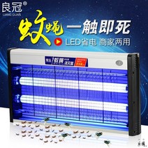 파리 모기퇴치 조명등 전기기입니다 야외 식당 사용 벽걸이 220V 양어장 광관 박멸기 광학 제어 596104926, 40W 등 모기와파리