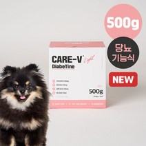 하이독 당뇨 기능식 사료 저탄수 저지방 혈당관리 케어브이 라이트 다베틴 500g