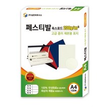삼은)종이제본용표지(A4 페스티발 미색)박스(10권입), 상세페이지 참조