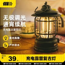 Explorer 야외 캠핑 조명 텐트 led 분위기 레트로 말 캠프 긴 배터리 수명, 야외 캠핑 패키지 5