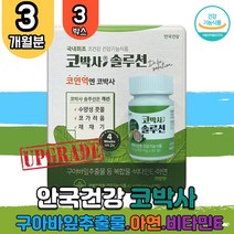코박사 수용성 콧물 코막힘 홈쇼핑 TV 코가려움 재채기 3박스 구아바잎추출물 아연 비타민E 코 건강기능식품 영양제 어린이 청소년 초등학생 중 고등 학생 부모님 할아버지