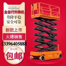 고소작업대 고소작업차 전동식 이동 리프트 장비 현물자체식리프트전동유압고공작업차전체의자체리, 01 6미터 선금