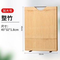 대나무 장인 통대나무 도마 곰팡이 방지 가정용 원목 주방도마 찜판 밀대와, 08 【곰팡이방지 특허】정죽45*32*1.8cm