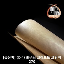 샌드위치 포장 줄무늬 크라프트 코팅지 27cm 1묶음