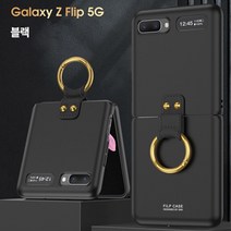GKK 갤럭시 Z 플립1 2 F700 F707 휴대폰 전용 슬림 컬러 하드 스마트 핑거링 케이스