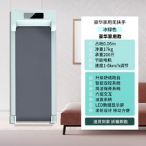 워킹패드 런닝패드 실내 미니 가정용 접이식, 02 ㅣ 팔걸이 없음