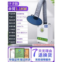 국소배기장치 네일 이동식 흡진기 치과 장치 설비, 싱글 암 1.1kw