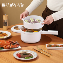 1인 냄비 소형 다용도 냄비 멀티 기능 전기 냄비 학생 숙소용 가정용 소형 전기 냄비 전기 화로냄비 전기 볶음팬 불대 냄비 스마트, 스마트 버전 단층 작은 흰색 냄비, 20cm