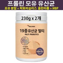프롤린 모유 유래 유산균 락토바실러스 플란타룸 초유 분말 가루 mbp 엠비피 프로바이오틱스 프리바이오틱스 L프롤린 가세리 프락토올리고당 대용량, 460g