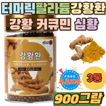 팔라듐 강황커큐민 투메릭 심황 캡슐 카레가루 커큐민 아줄렌 강황환 터머릭 커큐민 강황가루 먹는법 홈쇼핑 캄파 CURCUMIN 강황 먹는방법 TURMERIC 카레가루 분말 남자 여자