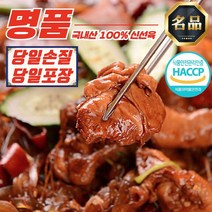 건채담 안동찜닭 택배 (1.2kg), 건채담 춘천 양념닭갈비 1kg+추가 소스 120g