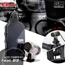 지넷 GM 전용 블랙박스 전기스쿠터 와코 전기자전거