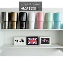 icon 몬스터 텀블러 보온 보냉 대용량 900ml 다양한컬러, 1.텀블러손잡이
