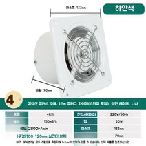 환풍기 아파트 공기순환기 사계절 화장실 전동 창문형 창틀 옥상 벽부형 배기팬, 4인치 올 화이트