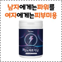 에너데이 아르기닌240g, 1개
