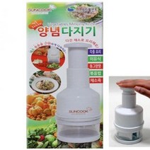 신광 양념 다지기 야채 마늘 슬라이스 만능 멀티 기계 미니믹서기 채칼 분쇄기, 단품