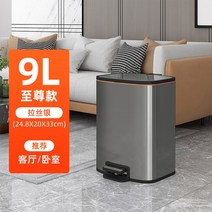 50L 주유소 대형 직사각 관공서 원형 쓰레기통 호텔 수거함 뚜껑 사각 304, 9L 래스 실버·내외 더블통 [-거실-침실-주방]