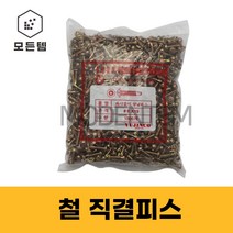 철 직결피스 철판피스 8 x 13mm ~ 100mm 1봉 와샤붙이 둥근머리 접시머리, 둥근머리 #8 x 19mm(1봉-1000개), 1개