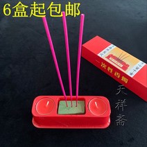 제수용품 향촉대 일회용 향초 태우기 시들다 만들다 칠상 묘벌초 조상에게 제사를 지내다 명화 맑고 깨끗함 3851644570