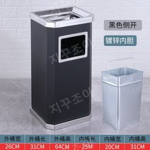 야외 공장 흡연구역 재떨이 휴지통 공공장소 실버 심플, AC