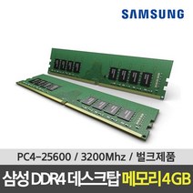 ddr48gb3200 구매하고 무료배송