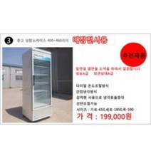 3번-중고 쇼케이스 매장전시용