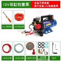 WARM고양 워터펌프 양수기 물펌프 농업용 휴대용 이동식 펌프기, 12V 플런저+50m고압파이프+스프레이건