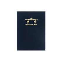 우단 상장증서(32절) / (145205mm)