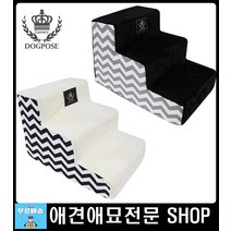 펫쿠션용품 강아지스탭 애견침대계단 강아지계단 애완견하우스 쇼파계단 강아지계단만들기 애견용품 펫스탭, 아이보리