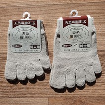 일본 실크 100% 이너삭스 발가락양말 2컬레 토우캡 토우삭스 남녀공용
