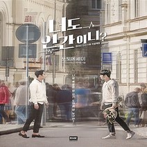알에이치코리아(RHK) 새책-스테이책터 [너도 인간이니? 포토에세이] ---알에이치코리아(RHK)-너도 제작팀 지음-사진/그림 에세이-, 너도 인간이니? 제작팀 지음